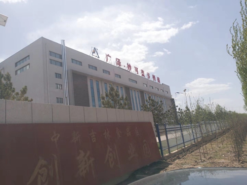 中新吉林食品区污水处理工程