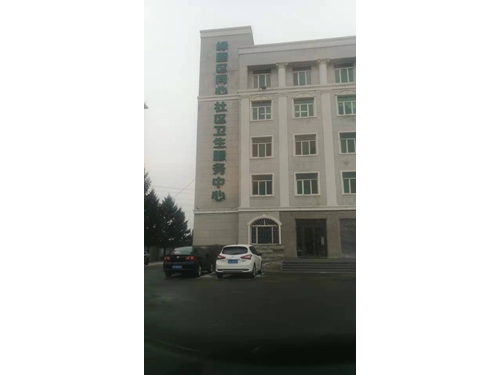 同心社区卫生服务中心污水处理工程